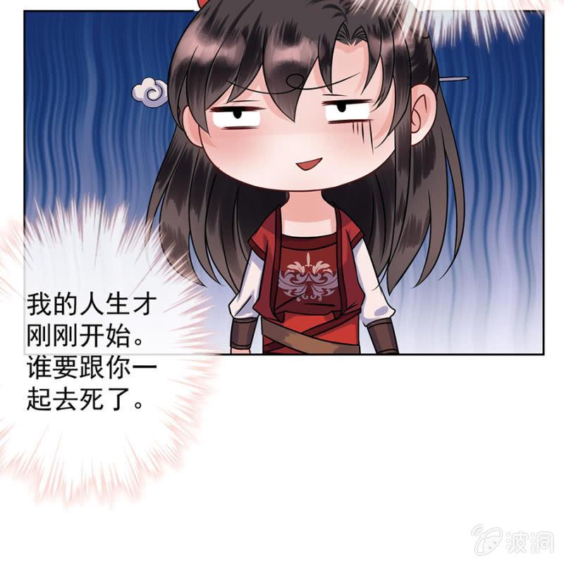 傲娇王爷太难追韩漫全集-预告无删减无遮挡章节图片 