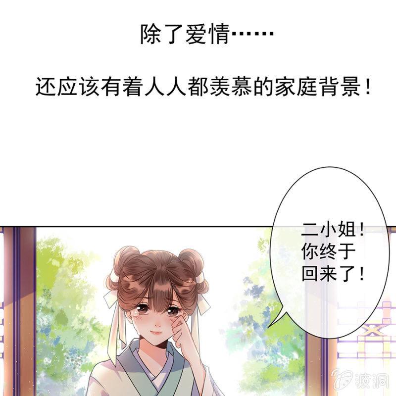 傲娇王爷太难追韩漫全集-预告无删减无遮挡章节图片 
