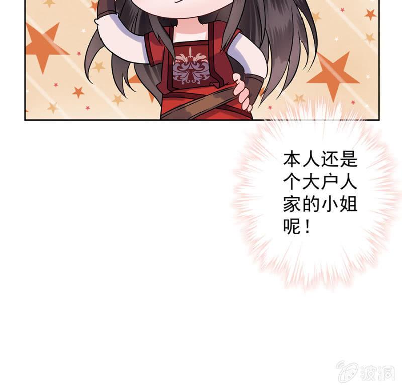傲娇王爷太难追韩漫全集-预告无删减无遮挡章节图片 