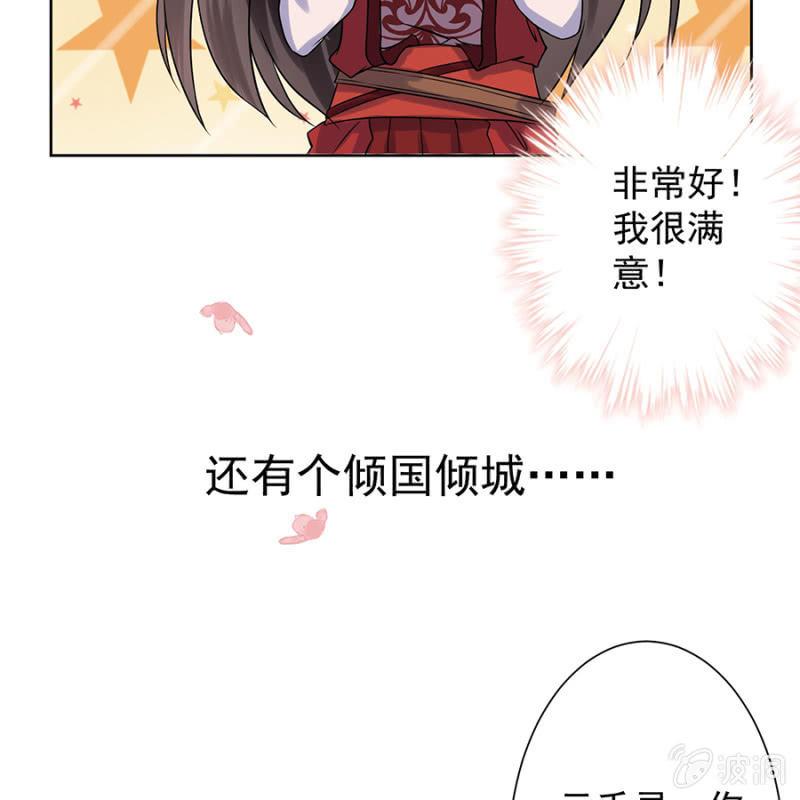 傲娇王爷太难追韩漫全集-预告无删减无遮挡章节图片 