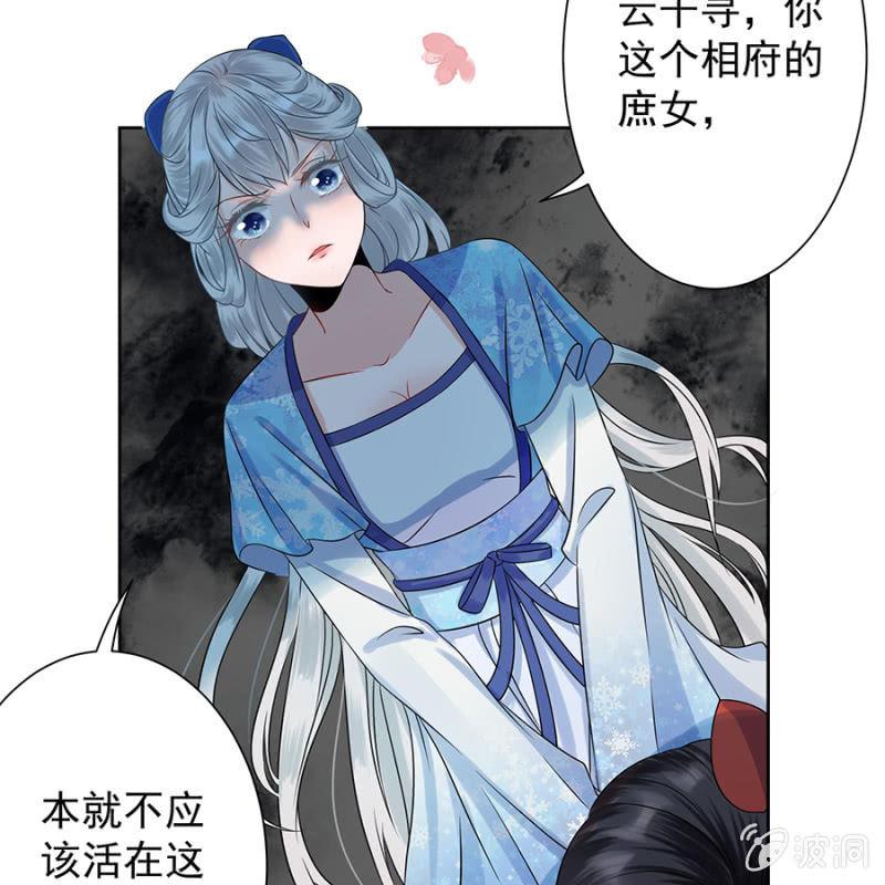 傲娇王爷太难追韩漫全集-预告无删减无遮挡章节图片 
