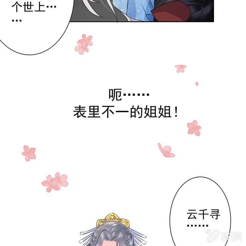 傲娇王爷太难追韩漫全集-预告无删减无遮挡章节图片 