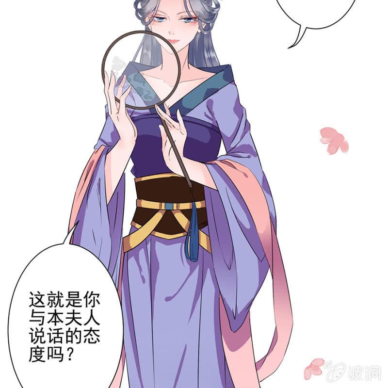 傲娇王爷太难追韩漫全集-预告无删减无遮挡章节图片 