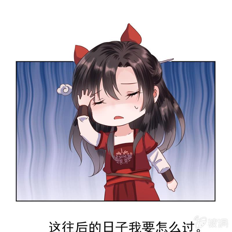 傲娇王爷太难追韩漫全集-预告无删减无遮挡章节图片 