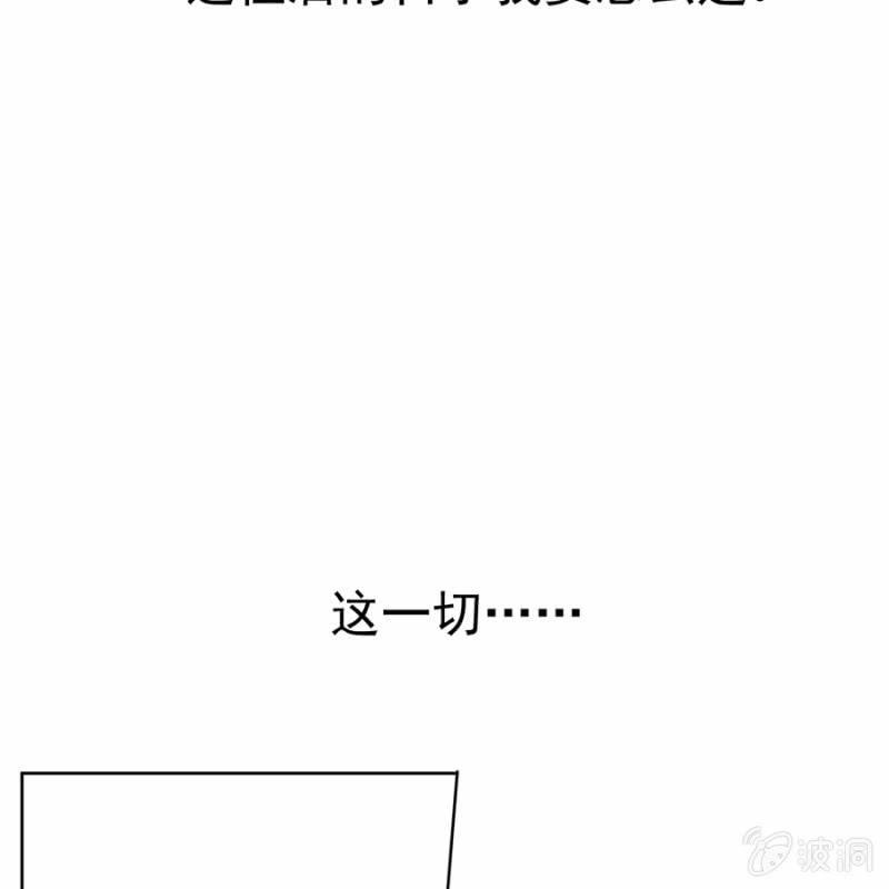 傲娇王爷太难追韩漫全集-预告无删减无遮挡章节图片 