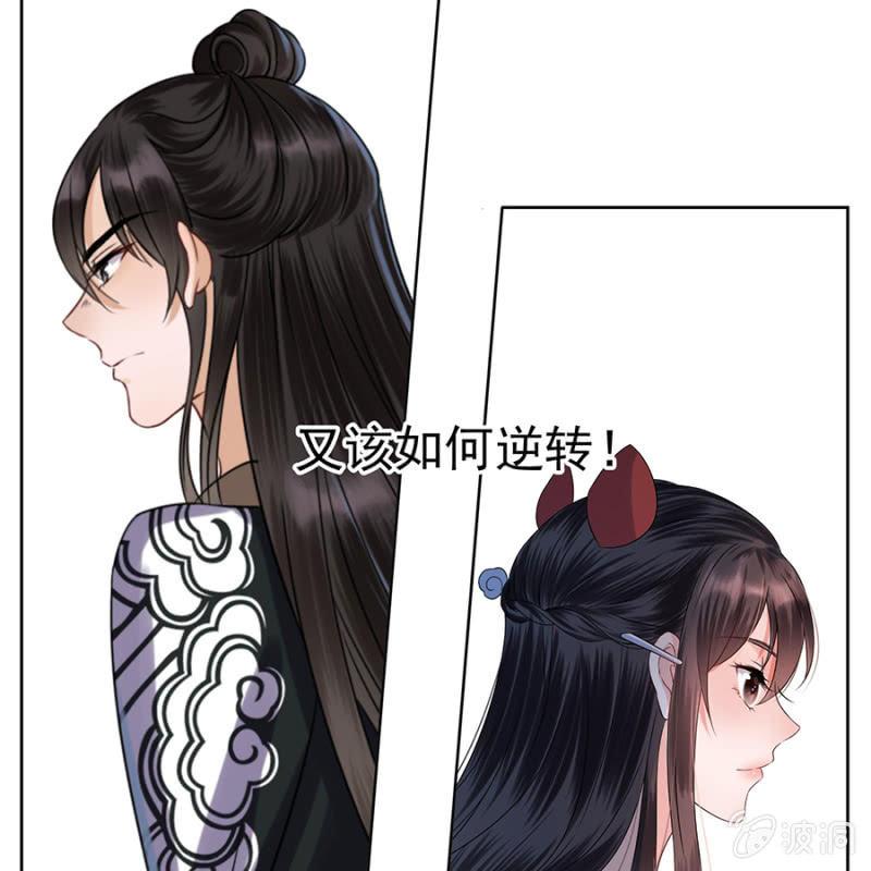 傲娇王爷太难追韩漫全集-预告无删减无遮挡章节图片 