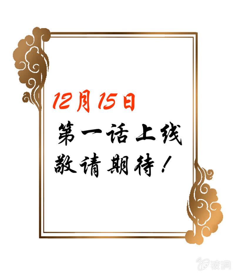 傲娇王爷太难追韩漫全集-预告无删减无遮挡章节图片 