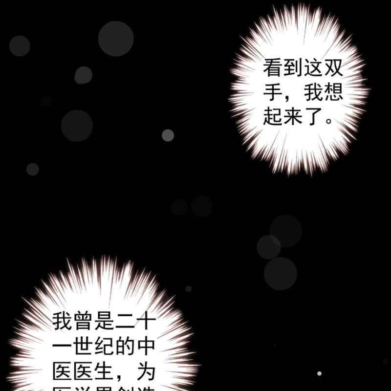 傲娇王爷太难追韩漫全集-第1话 重新开始无删减无遮挡章节图片 