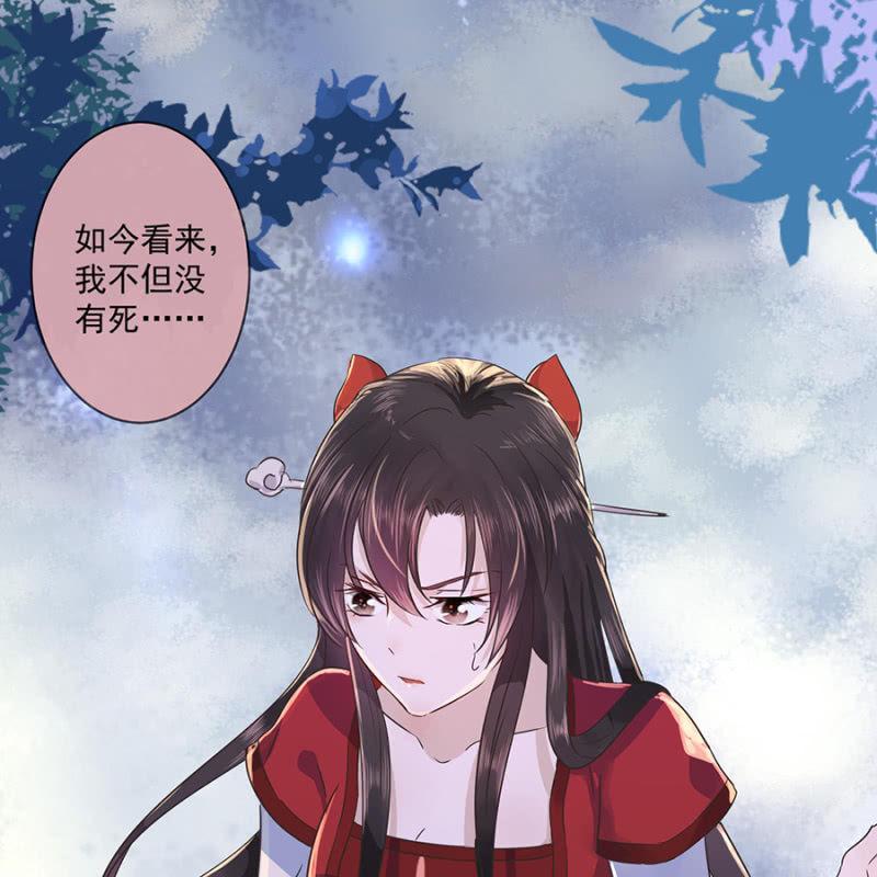 傲娇王爷太难追韩漫全集-第1话 重新开始无删减无遮挡章节图片 