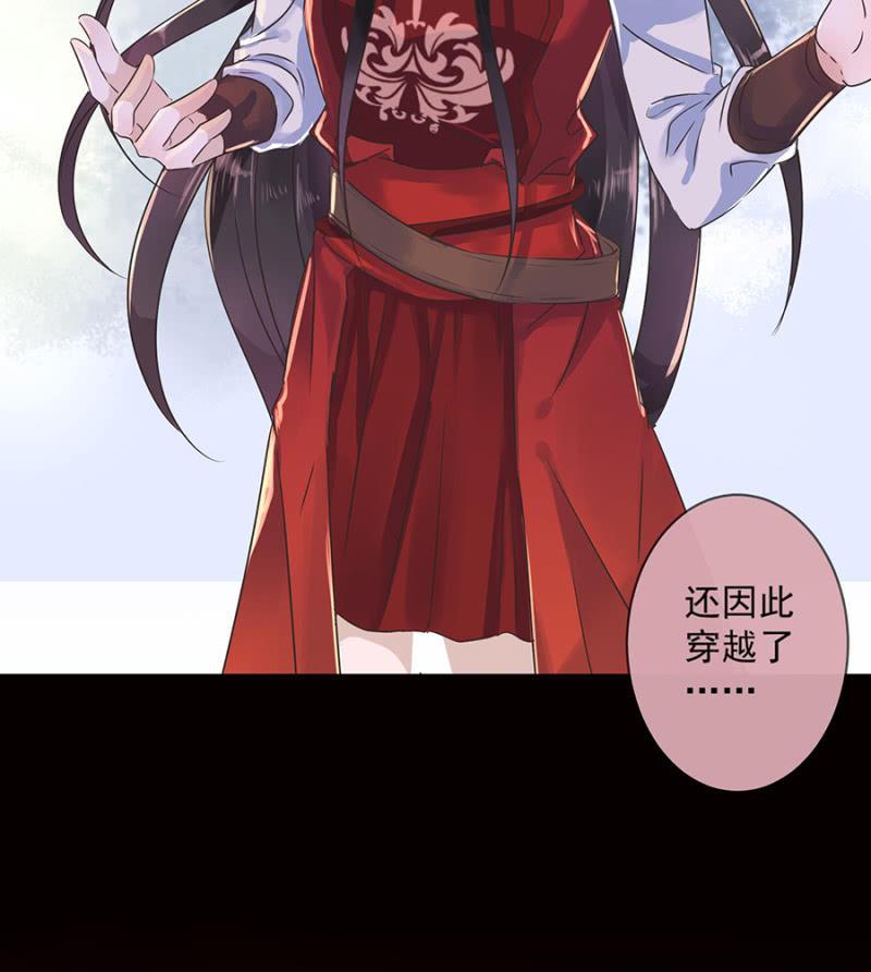 傲娇王爷太难追韩漫全集-第1话 重新开始无删减无遮挡章节图片 