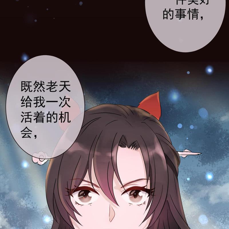 傲娇王爷太难追韩漫全集-第1话 重新开始无删减无遮挡章节图片 