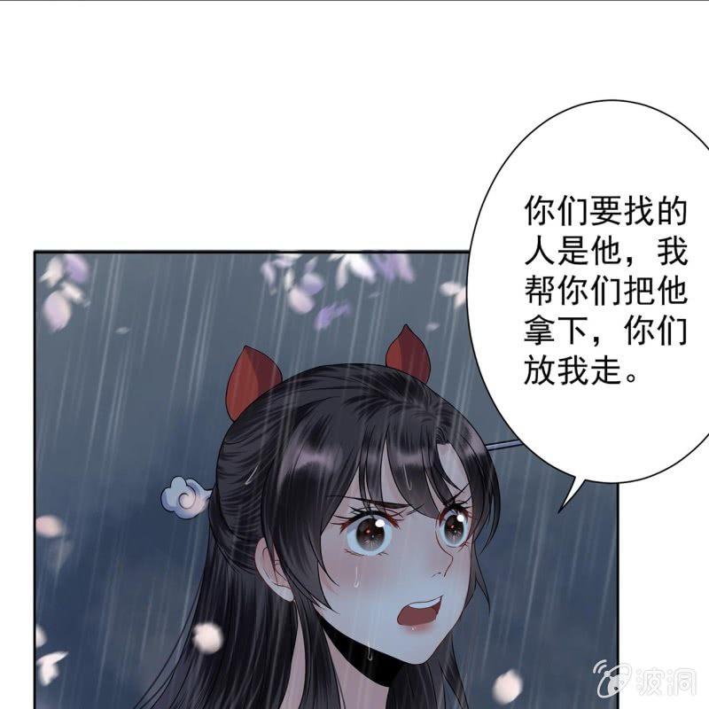 傲娇王爷太难追韩漫全集-第10话 跳河双遁走无删减无遮挡章节图片 