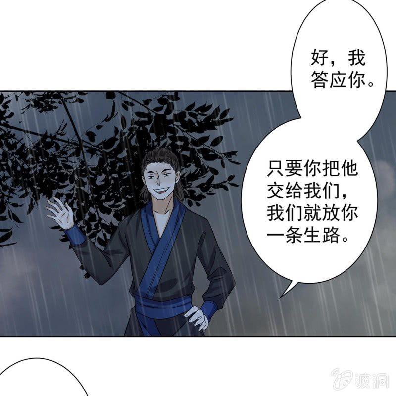 傲娇王爷太难追韩漫全集-第10话 跳河双遁走无删减无遮挡章节图片 