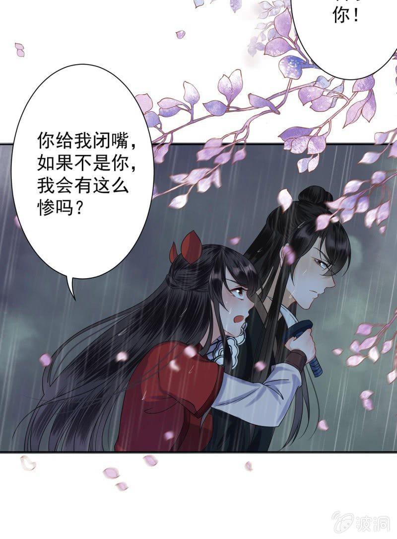 傲娇王爷太难追韩漫全集-第10话 跳河双遁走无删减无遮挡章节图片 