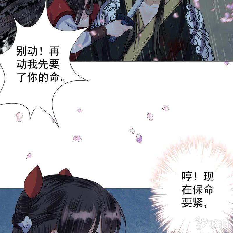 傲娇王爷太难追韩漫全集-第10话 跳河双遁走无删减无遮挡章节图片 