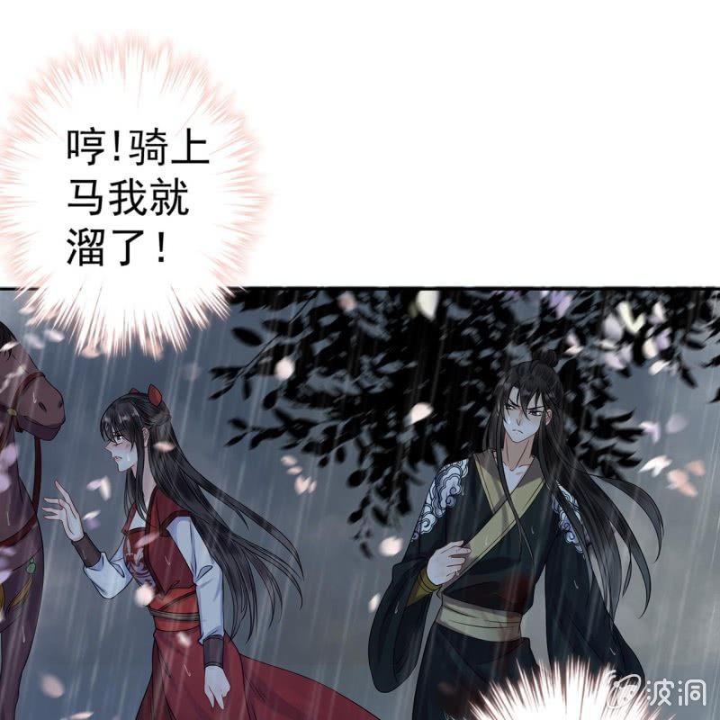 傲娇王爷太难追韩漫全集-第10话 跳河双遁走无删减无遮挡章节图片 