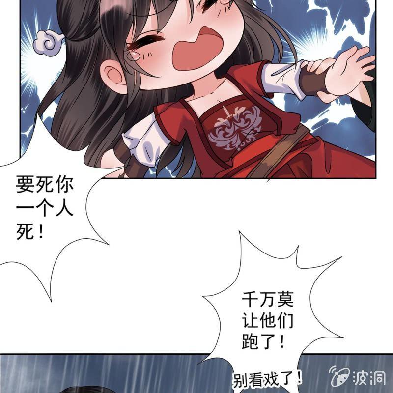 傲娇王爷太难追韩漫全集-第10话 跳河双遁走无删减无遮挡章节图片 