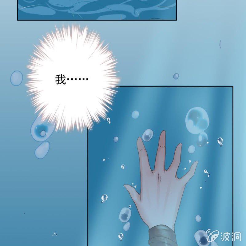 傲娇王爷太难追韩漫全集-第10话 跳河双遁走无删减无遮挡章节图片 