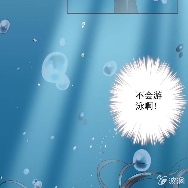 傲娇王爷太难追韩漫全集-第10话 跳河双遁走无删减无遮挡章节图片 
