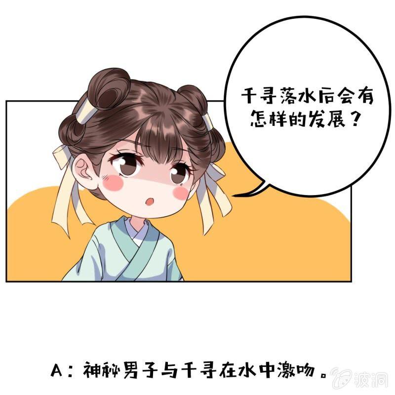 傲娇王爷太难追韩漫全集-第10话 跳河双遁走无删减无遮挡章节图片 