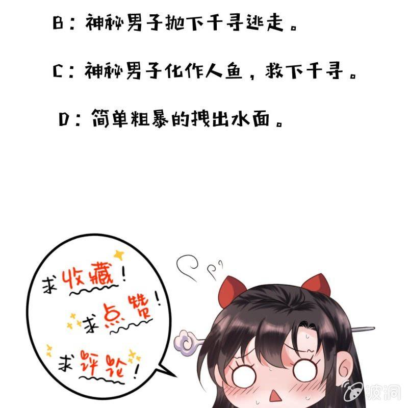 傲娇王爷太难追韩漫全集-第10话 跳河双遁走无删减无遮挡章节图片 