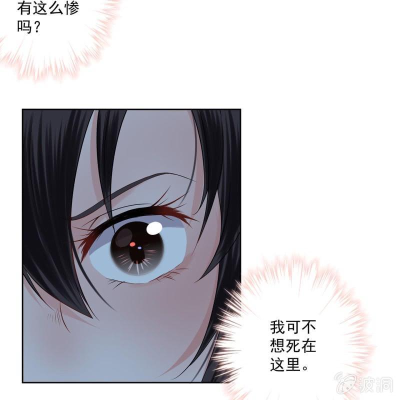 傲娇王爷太难追韩漫全集-第10话 跳河双遁走无删减无遮挡章节图片 