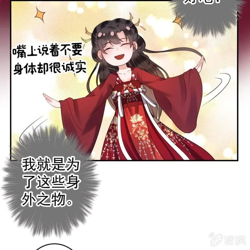 傲娇王爷太难追韩漫全集-第100话 赶回相府无删减无遮挡章节图片 