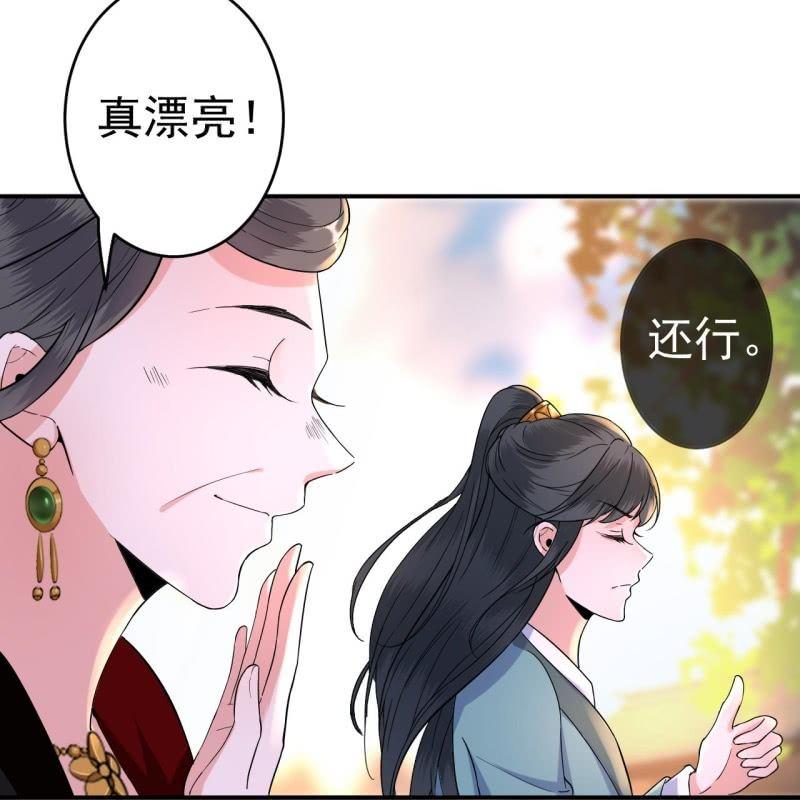 傲娇王爷太难追韩漫全集-第100话 赶回相府无删减无遮挡章节图片 