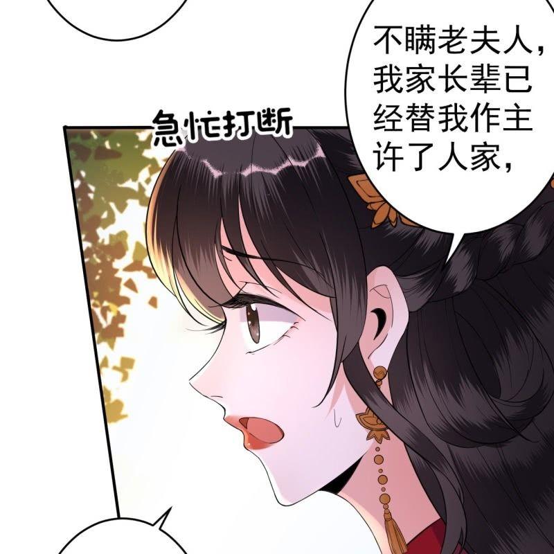 傲娇王爷太难追韩漫全集-第100话 赶回相府无删减无遮挡章节图片 