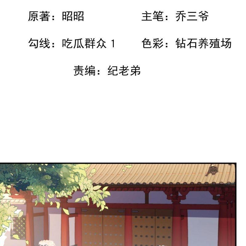 傲娇王爷太难追韩漫全集-第100话 赶回相府无删减无遮挡章节图片 