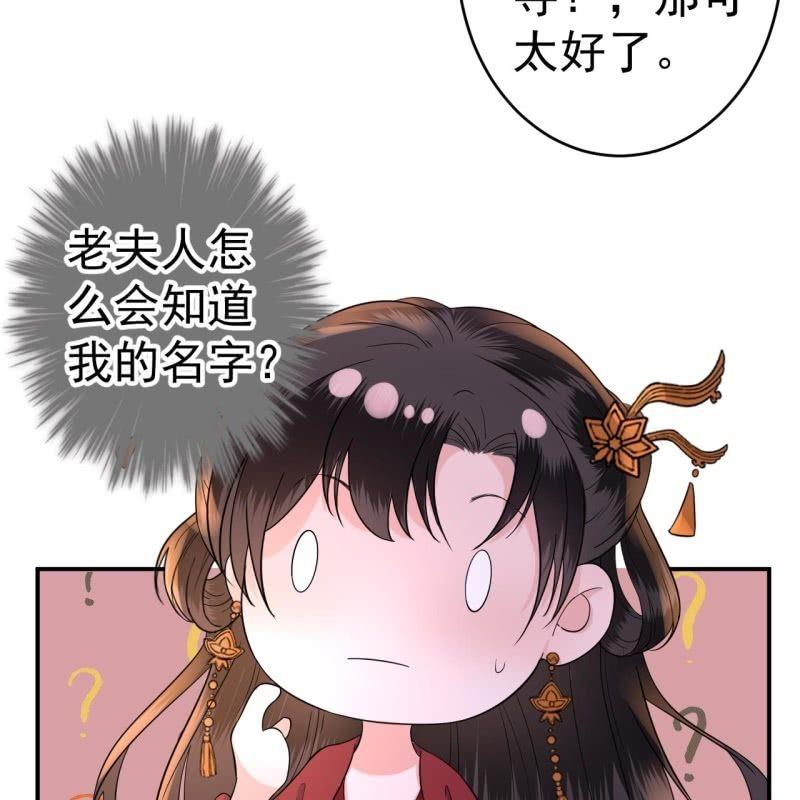 傲娇王爷太难追韩漫全集-第100话 赶回相府无删减无遮挡章节图片 
