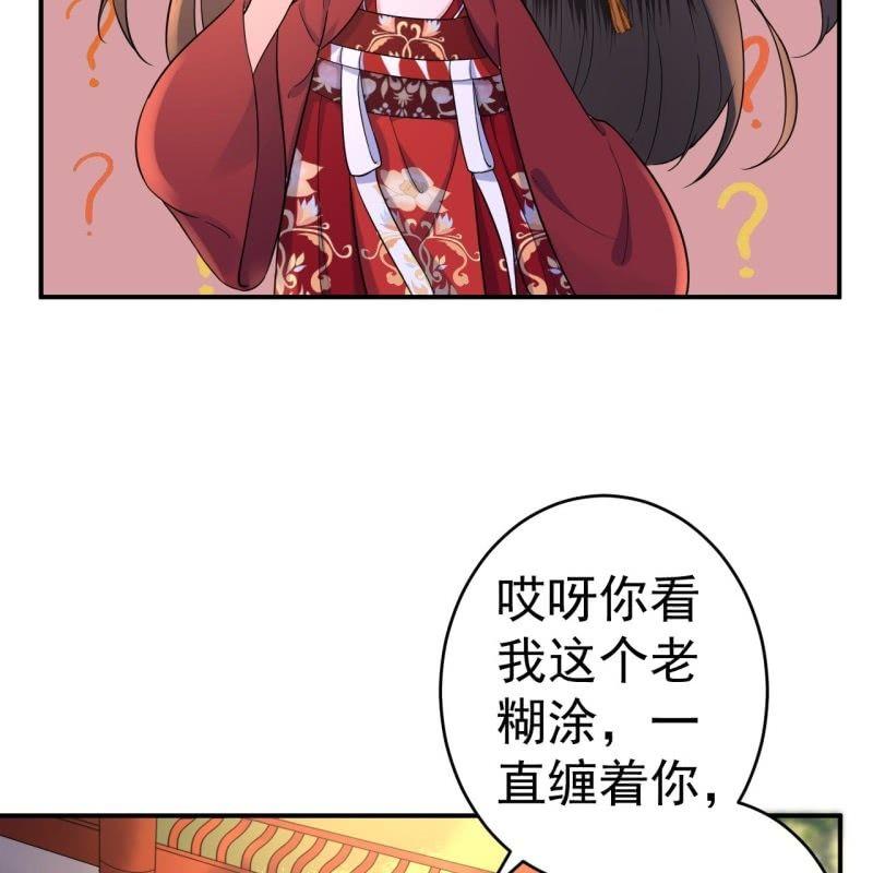 傲娇王爷太难追韩漫全集-第100话 赶回相府无删减无遮挡章节图片 