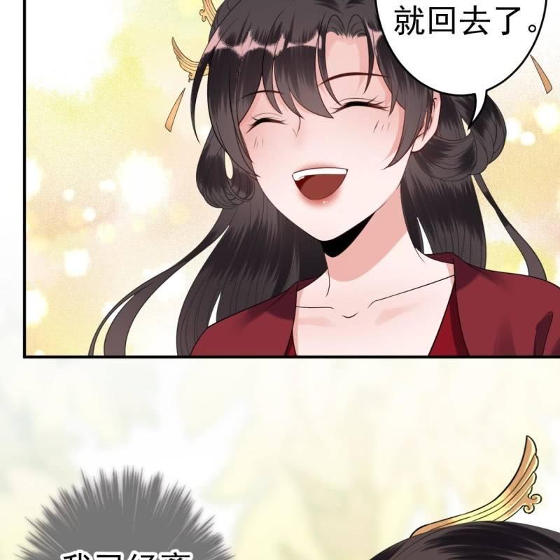 傲娇王爷太难追韩漫全集-第100话 赶回相府无删减无遮挡章节图片 
