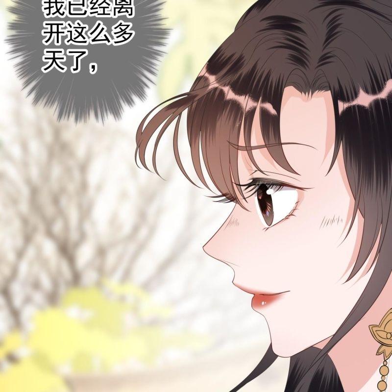 傲娇王爷太难追韩漫全集-第100话 赶回相府无删减无遮挡章节图片 
