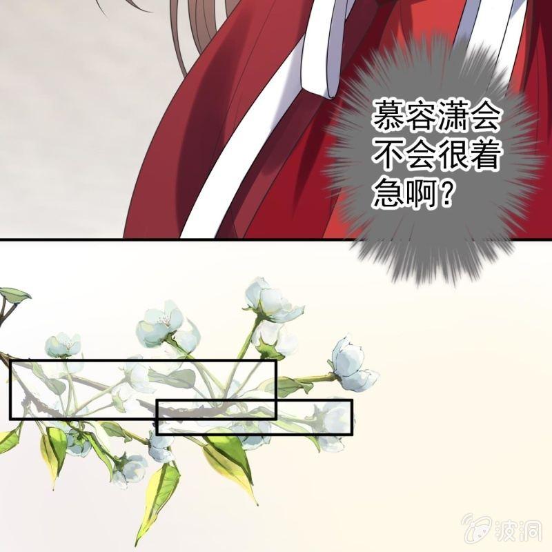 傲娇王爷太难追韩漫全集-第100话 赶回相府无删减无遮挡章节图片 