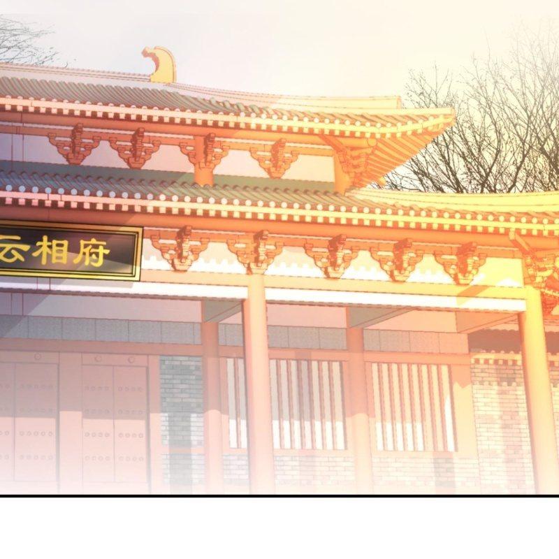 傲娇王爷太难追韩漫全集-第100话 赶回相府无删减无遮挡章节图片 
