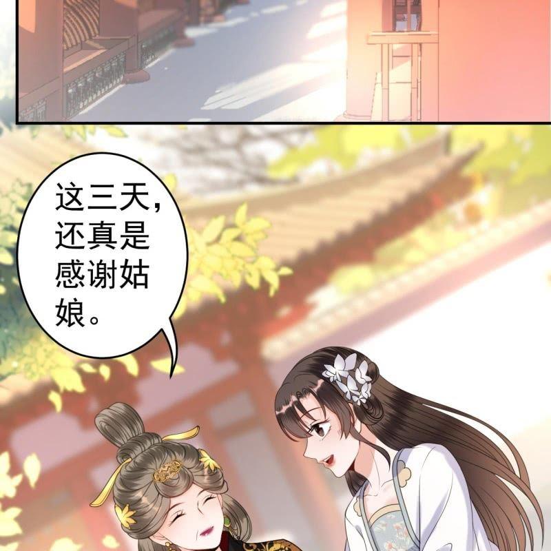 傲娇王爷太难追韩漫全集-第100话 赶回相府无删减无遮挡章节图片 