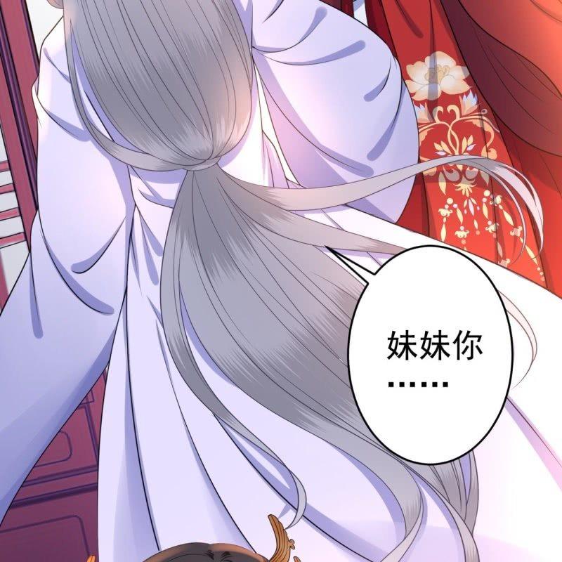 傲娇王爷太难追韩漫全集-第100话 赶回相府无删减无遮挡章节图片 