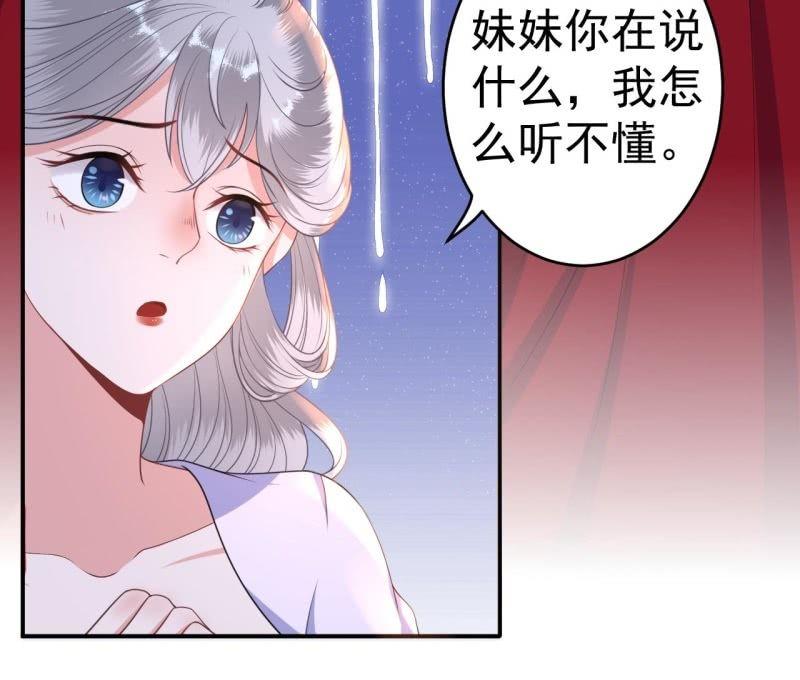 傲娇王爷太难追韩漫全集-第100话 赶回相府无删减无遮挡章节图片 
