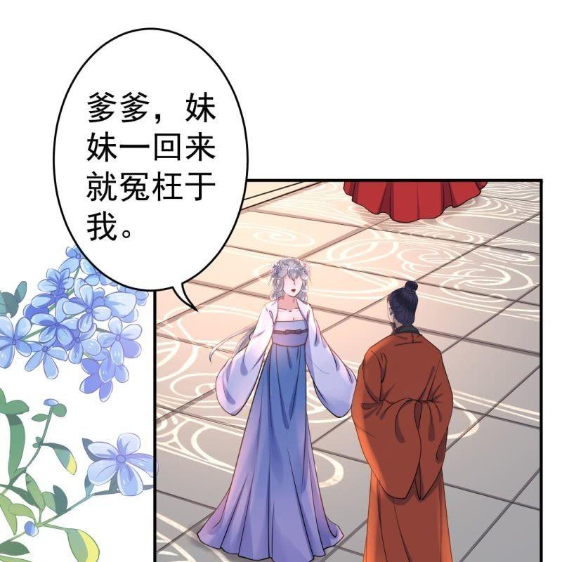 傲娇王爷太难追韩漫全集-第100话 赶回相府无删减无遮挡章节图片 