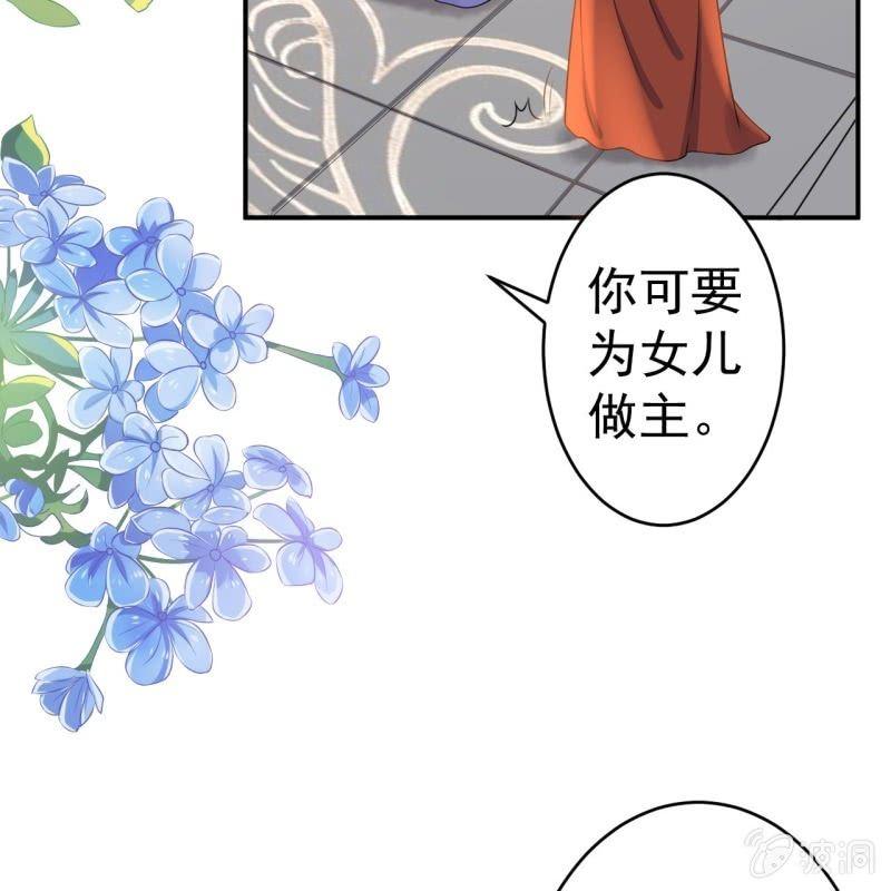 傲娇王爷太难追韩漫全集-第100话 赶回相府无删减无遮挡章节图片 