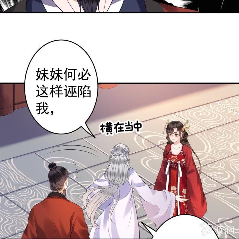 傲娇王爷太难追韩漫全集-第100话 赶回相府无删减无遮挡章节图片 