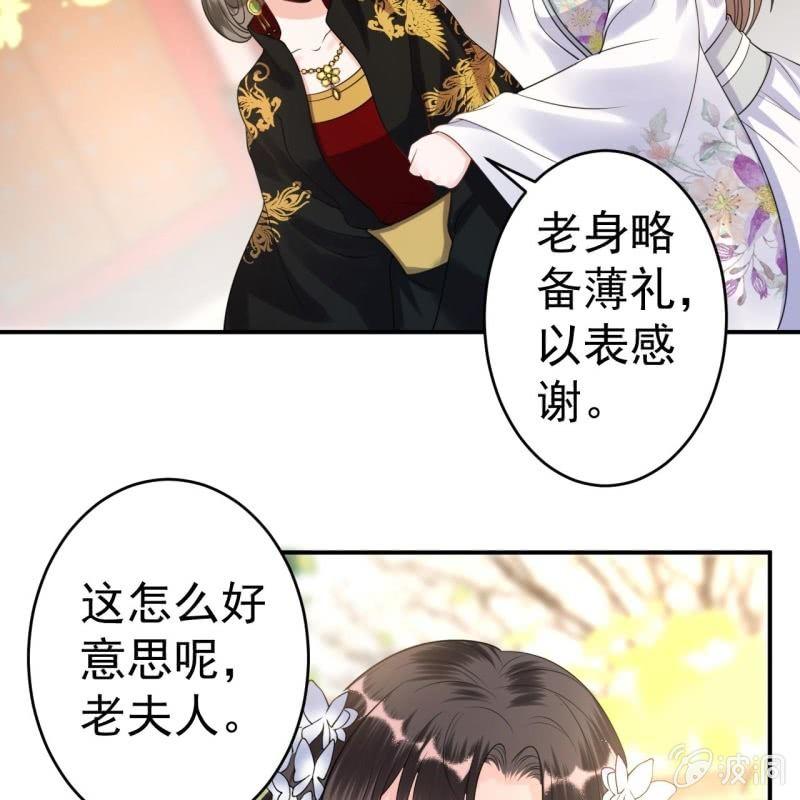 傲娇王爷太难追韩漫全集-第100话 赶回相府无删减无遮挡章节图片 