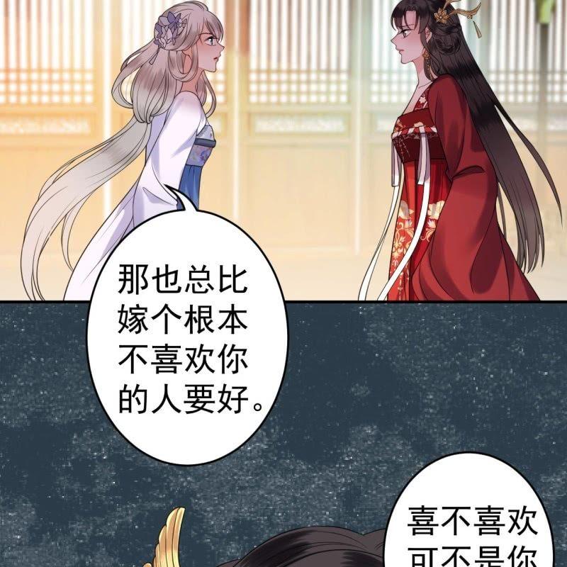 傲娇王爷太难追韩漫全集-第100话 赶回相府无删减无遮挡章节图片 