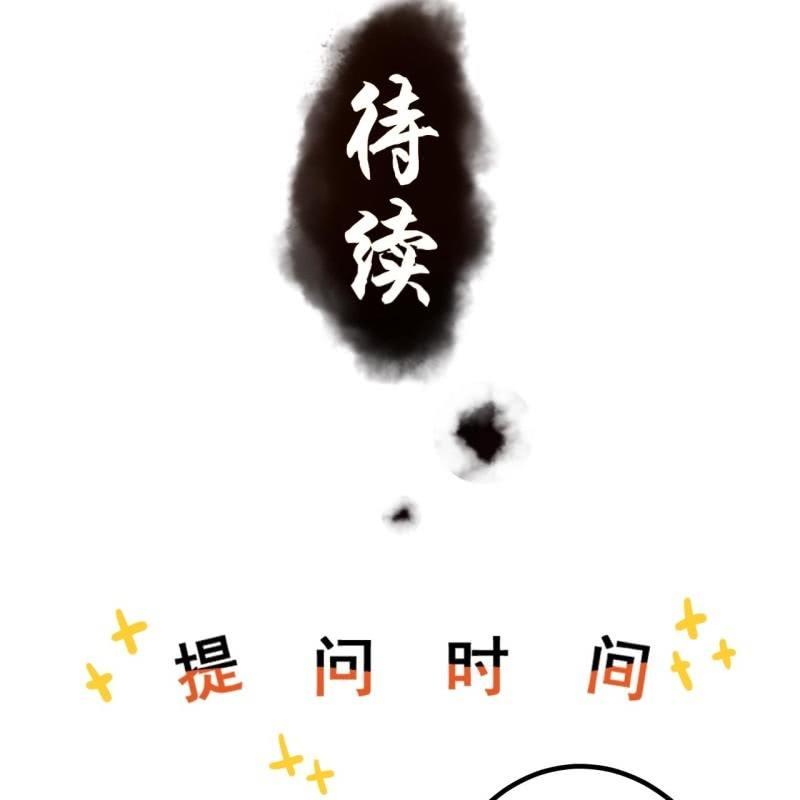 傲娇王爷太难追韩漫全集-第100话 赶回相府无删减无遮挡章节图片 