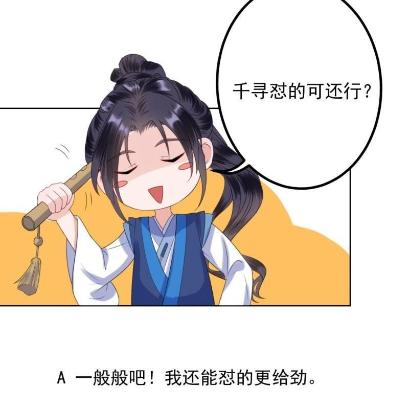 傲娇王爷太难追韩漫全集-第100话 赶回相府无删减无遮挡章节图片 