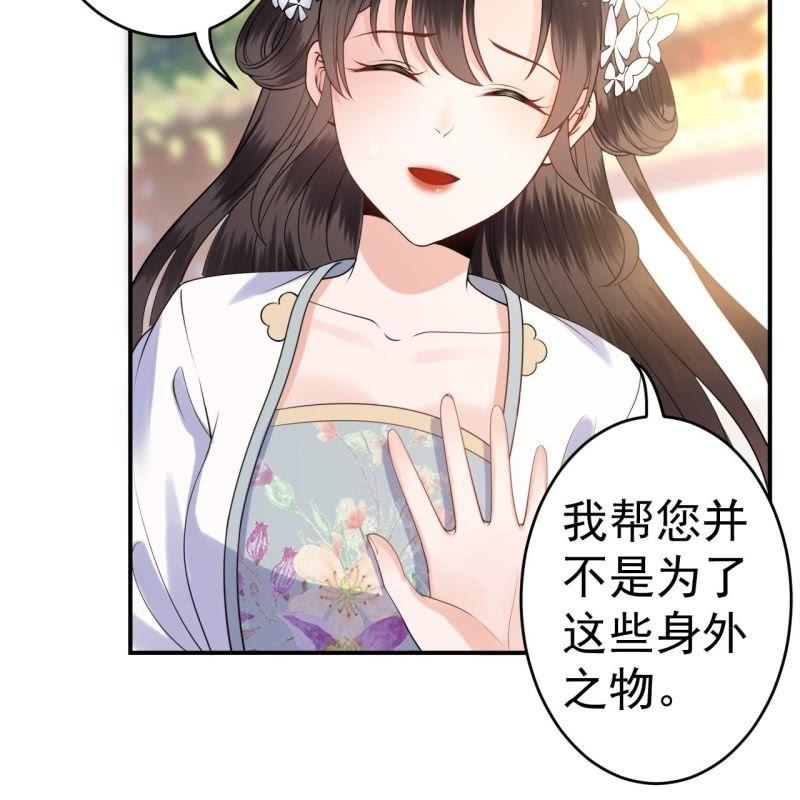 傲娇王爷太难追韩漫全集-第100话 赶回相府无删减无遮挡章节图片 
