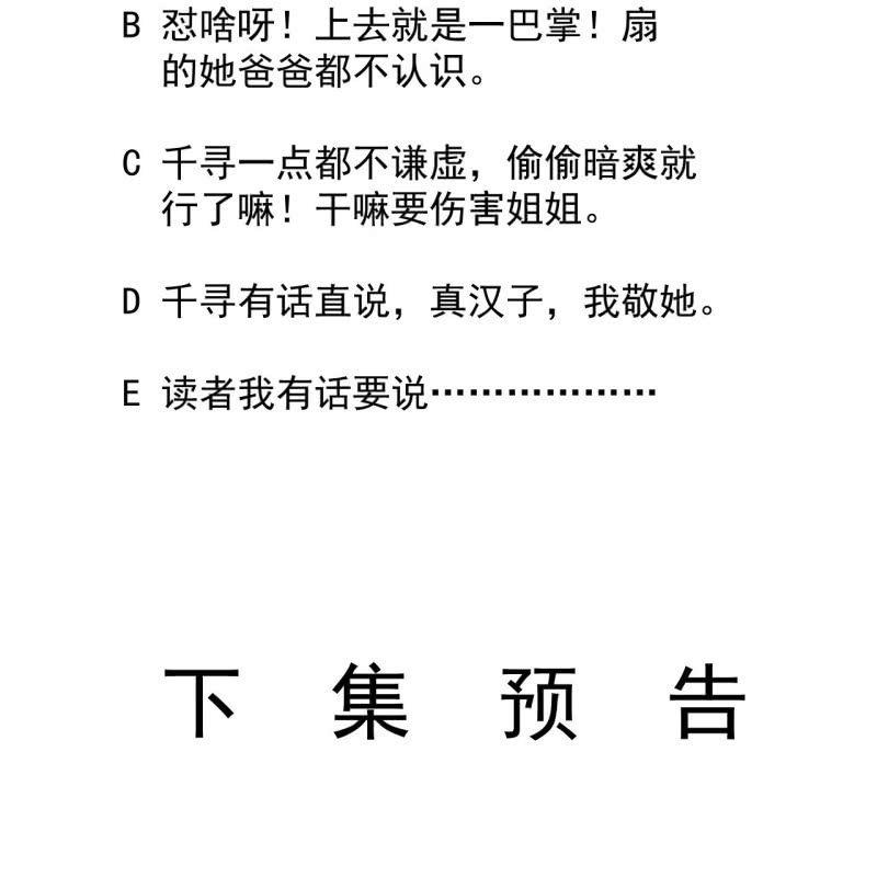 傲娇王爷太难追韩漫全集-第100话 赶回相府无删减无遮挡章节图片 