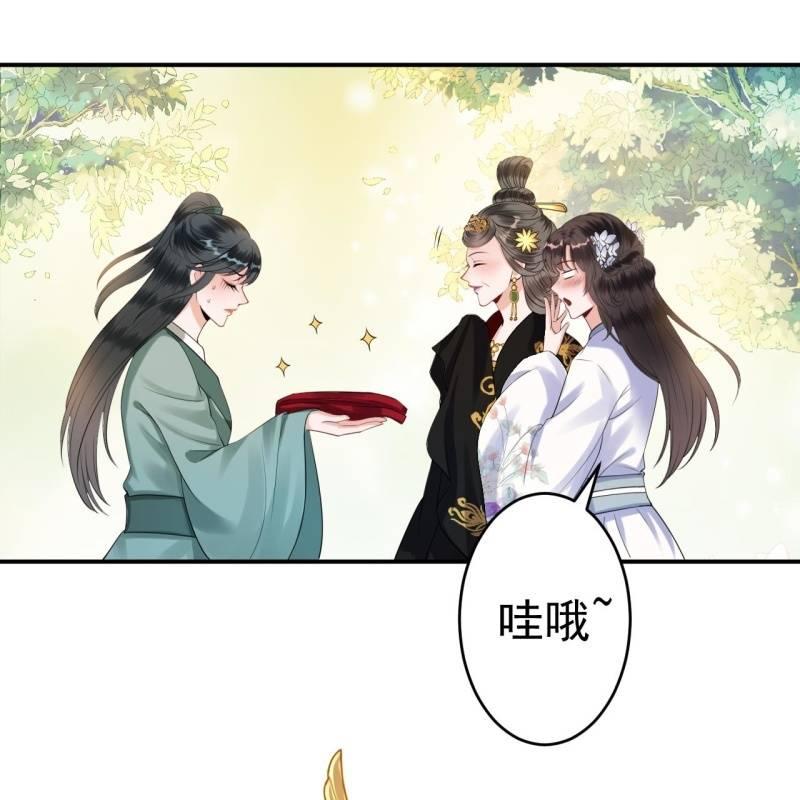 傲娇王爷太难追韩漫全集-第100话 赶回相府无删减无遮挡章节图片 