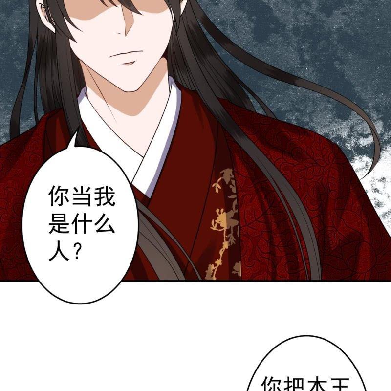 傲娇王爷太难追韩漫全集-第101话 离别之时无删减无遮挡章节图片 
